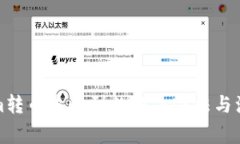 Tokenim转币未收到的解决办