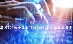在数字货币和区块链领域