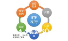 如何在OKEx上安全地充值资