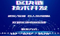 国内虚拟币交易软件推荐