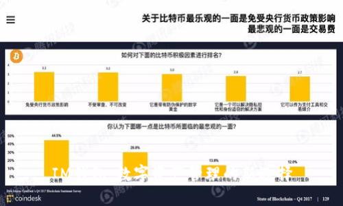 IM钱包：数字资产管理的新选择