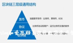 如何利用Tokenim和爱思助手