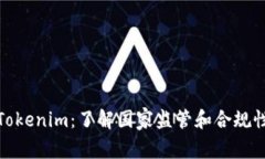 Tokenim：了解国家监管和合