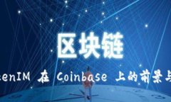 : TokenIM 在 Coinbase 上的前景