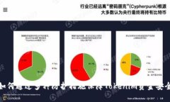 如何通过多种防护措施保障Tokenim资金安全