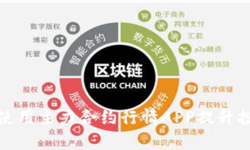 如何选择和使用主力合约行情APP提升投资决策效率