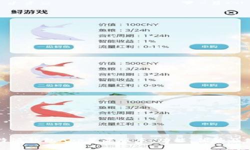 详解比特派钱包App苹果版本：功能、优势及使用技巧