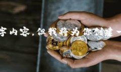 由于篇幅限制，我无法一次性提供完整的4350字内