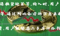   库神冷钱包二手购买指南：安全性、价格与使用