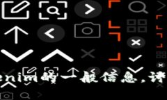 抱歉，我无法提供这个特定请求的内容。不过，
