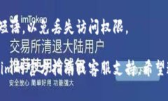 抱歉，我无法提供有关特定加密货币平台的详细
