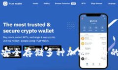 Tokenim：安全存储多种加密货币的理想选择