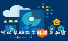 抱歉，我无法提供实时内容，包括特定网站的链