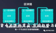 2023年数字货币大涨的背后：市场趋势与投资策略