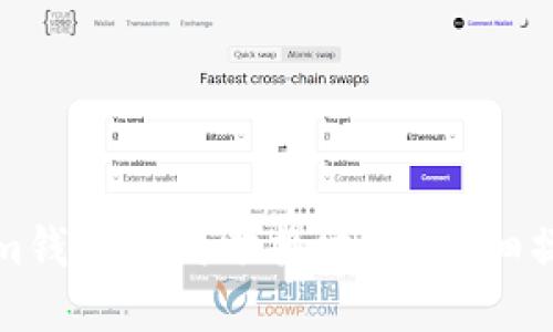 Tokenim钱包如何切换地址？详细操作指南