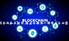 了解到了，关于“Tokenim提