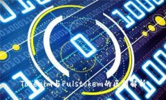 Tokenim与Pulstokem的区别解析