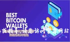 抱歉，我无法提供下载链