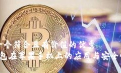 思考一个符合且有价值的