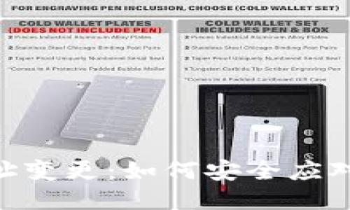 Tokenim地址变更：如何安全应对与操作指南