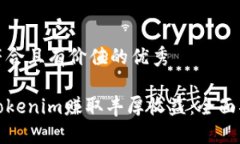 思考一个符合且有价值的