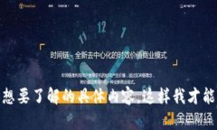 看起来你可能是对“toke