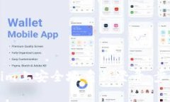 如何在Tokenim上安全地重新
