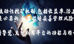 Tokenim 作为一个新兴的区块