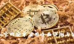 Tokenim官网安卓应用全面评