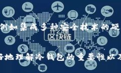 冷钱包是与加密货币相关