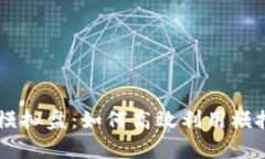 深入解析OK交易所模拟盘：