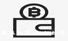 Tokenim苹果版路印：解锁数