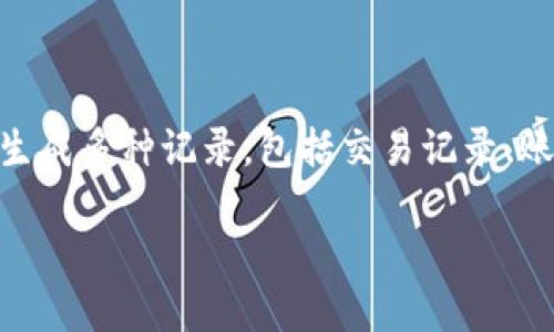 在讨论如何删除Tokenim记录之前，首先需要理解Tokenim是什么以及它的功能。Tokenim是一种加密货币钱包和交易平台，用户在使用该平台时可能会生成多种记录，包括交易记录、账户信息等。在某些情况下，用户可能希望删除这些记录以保护隐私或清理账户。本文将详细介绍如何在Tokenim上删除记录，包括可能的问题和解决方案。

在Tokenim平台上如何删除记录？