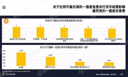 关于“ATOM放在TokenIm收益多少”的问题，可以从多个角度进行探讨，涉及到收益的计算、风险分析、不同项目的比较等等。下面是一个符合的和相关关键词，随后我们将展开详细阐述。


ATOM放在TokenIm的收益分析与风险评估
/


ATOM, TokenIm, 加密货币, 投资收益
/guanJianci

### ATOM放在TokenIm的收益分析与风险评估

在加密货币投资领域，ATOM作为Cosmos网络的原生币，近年来受到了很高的关注。而TokenIm作为一个新兴的去中心化金融平台，提供了多种加密货币的投资和收益机会。很多投资者对在TokenIm上质押ATOM以获取收益这一选项产生了浓厚的兴趣。在本文中，我们将深入分析在TokenIm上质押ATOM的潜在收益和可能面临的风险。

#### 1. ATOM的市场概况

ATOM是Cosmos网络的原生代币，其主要功能是参与网络的治理和验证交易。Cosmos旨在解决区块链之间的互操作性问题，支持多个独立的区块链在同一个网络中运行。ATOM的供应量有限，只能通过质押在网络中获取更多的代币。近年来，随着DeFi（去中心化金融）的崛起，ATOM的应用场景逐渐丰富，从而推高了其市场需求。

#### 2. TokenIm平台概述

TokenIm作为一个去中心化金融（DeFi）平台，提供了一系列的投资产品，包括流动性挖矿、质押、借贷等服务。该平台利用智能合约技术，简化了用户的参与流程，让投资者能够以较低的门槛进入DeFi市场。对于ATOM的质押，TokenIm提供了相对较高的年化收益率，吸引了大量投资者。

#### 3. 在TokenIm质押ATOM的收益计算

在质押ATOM之前，投资者需要了解TokenIm提供的年化收益率（APY），通常以百分比形式表达。在去中心化金融平台上，年化收益率的高低通常与锁仓的流动性、市场供需关系以及合约的安全性相关。假设TokenIm提供10%的年化收益率，投资者质押1000美元的ATOM，那么经过一年后，理论上可以获得100美元的收益。此外，收益的计算还可能涉及到其他的因素，比如平台的手续费、ATOMA价格的波动等。

#### 4. 风险评估

尽管在TokenIm质押ATOM可能带来可观的收益，但也伴随着一定的风险。首先，加密货币市场高度波动，ATOM的价格可能在短时间内剧烈波动，这将直接影响质押的收益。其次，TokenIm作为一个相对新兴的平台，其技术及合约可能存在安全隐患，包括智能合约漏洞等风险。此外，流动性风险也是值得关注的，投资者在质押后可能无法快速撤回资金，特别是在市场剧烈波动时。

### 可能相关的问题

#### 问题一：在TokenIm质押ATOM与其他平台相比，收益率高吗？

在当前的DeFi生态中，确定一个平台的收益率的高低，需要综合考虑多个因素，比如市场供需、流动性提供者的待遇、手续费等。我们将对比多家流行DeFi平台的ATOM质押收益，分析TokenIm在其中的竞争力。

#### 问题二：质押ATOM时需要注意哪些实际操作？

质押ATOM虽然技术上并不复杂，但仍需注意一些实际操作中的细节。包括如何选择质押的TokenIm池，如何安全存储私钥，如何随时监控收益等，这些都是投资者需要掌握的技巧。

#### 问题三：ATOM的价格波动会如何影响质押收益？

ATOM作为一种加密资产，其价格具有高度的不确定性，价格的波动直接影响到质押收益的实际回报。我们将深入探讨如何应对价格波动，及其对质押收益可能产生的影响。

#### 问题四：如何保障在TokenIm的资金安全？

在TokenIm进行质押操作的同时，如何保障资金的安全是每个投资者都需要考虑的问题。我们将讨论如何选择安全的合约，如何进行资产的多样化投资等策略，以保障投资者的资金安全。

通过以上的框架，我们将进一步深入探索每一个问题，以到达目标字数，并确保内容的全面性和深度。具体分析每个问题，将为投资者在TokenIm质押ATOM提供重要的指南和参考。