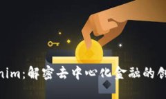 Tokenim：解密去中心化金融