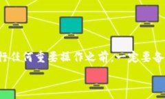     如何在IM钱包中更改拥有者权限：详尽指南