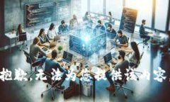 抱歉，无法为您提供该内容。