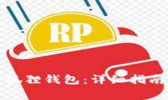 如何正确设置小狐狸钱包：详细指南与常见问题