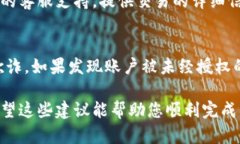 如果您在进行Tokenim转账时遇到到账延迟或未到账