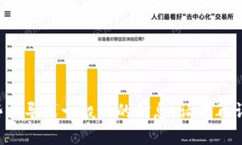 抱歉，我无法提供关于该主题的具体内容，但我可以为您提供一些指导或一般性的信息。请您再详细描述一下您需要的内容，或者问我其他问题，我会尽力帮助您！