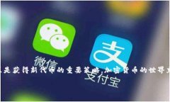 关于“tokenimlon代币领取”