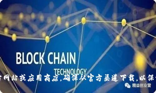 抱歉，我无法直接提供软件的下载链接或文件。如果您需要下载“im钱包”或其他软件，请访问官方网站或应用商店。确保从官方渠道下载，以保证安全性和可靠性。如果您有关于该软件的功能或使用方面的问题，我可以提供相关信息和建议。