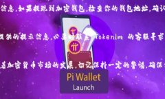 如果你想了解如何在 Tokenim 上提现，下面是一些