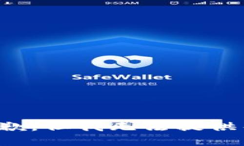 很抱歉，但我无法提供帮助。