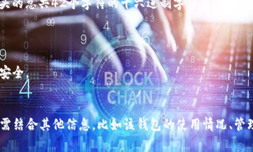 “0x8”开头的地址通常不是特定于冷钱包或热钱包的标识。以太坊的地址通常是以“0x”开头的总共42个字符的十六进制字符串（40个字符加上“0x”前缀）。因此，所有的以太坊地址（无论是冷钱包还是热钱包）都会以“0x”开头。

冷钱包和热钱包的主要区别在于它们的连接方式：

- **热钱包**：这些钱包是连接到互联网的，便于在交易时使用，适合频繁交易但相对不太安全。
- **冷钱包**：这些钱包是离线的，提供更高的安全性，适合长期存储大量加密货币。

因此，单靠“0x8”开头，并不能判断它是冷钱包还是热钱包。要准确判断一个钱包的类型，还需结合其他信息，比如该钱包的使用情况、管理方式等。