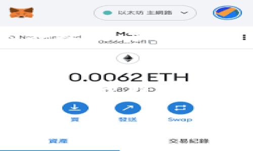 关于USDT（Tether）账户的注册，具体步骤虽然可能因平台而异，但通常包括以下几个主要步骤。我会为你详细解释这些步骤，确保你能够顺利注册并使用你的USDT账户。

第一步：选择交易平台
要注册USDT账户，第一步是选择一个可靠的交易平台。目前市场上有许多交易所支持USDT的交易，如币安（Binance）、火币（Huobi）、OKEx等。在选择时，需要考虑的平台因素包括：平台的安全性、用户评价、交易手续费和支持的交易对等。

第二步：访问交易所官网
选择好交易平台后，访问其官方网站。在网站的首页，通常能看到“注册”或“创建账户”等按钮，点击进入注册页面。

第三步：填写注册信息
在注册表单中，你需要提供一些基本信息，例如：
ul
    li邮箱地址：用来接收确认邮件及交易通知。/li
    li手机号码：用于双重验证。/li
    li密码：创建一个强密码，包含字母、数字和特殊字符，增强安全性。/li
/ul
同时，有些平台可能会要求你选择一个昵称或用户名，以后在平台上的显示名称。

第四步：验证邮箱和手机号码
提交注册信息后，平台通常会发送一封确认邮件到你填写的邮箱。登录邮箱，查找这封邮件，激活你的账户。某些平台还会要求通过短信验证码验证手机号码。输入手机收到的验证码，完成验证步骤。

第五步：进行身份验证（KYC）
为了遵循法律和金融法规，大多数交易所会要求用户进行身份认证。你需要上传一些支持文件，例如：
ul
    li身份证件（如护照、驾照等）/li
    li地址证明（如水电账单、银行对账单等）/li
/ul
这个步骤可能需要一些时间来审核，耐心等待通知。身份验证通过后，才能进行更高额度的交易。

第六步：充值USDT
身份验证通过后，你就可以开始充值USDT了。每个平台的充值方式可能不同，通常可以选择：
ul
    li从其他钱包或交易所转账USDT到你的账户，使用平台提供的USDT充值地址。/li
    li通过信用卡或其他支付方式购买USDT，具体取决于平台的支持情况。/li
/ul

第七步：进行交易
充值到账后，你可以使用USDT进行各种交易。无论是买入其他数字货币还是进行法币交易，平台都有相应的操作界面。

第八步：安全存储你的USDT
虽然将USDT存放在交易所很方便，但出于安全考虑，建议尽量将其转移到个人钱包中。这可以降低交易所被黑客攻击导致资金损失的风险。

总结
注册USDT账户的过程其实并不复杂，只需按步骤操作，确保信息的安全与隐私。同时，在进行任何交易前，了解市场，并谨慎决策，有助于你在加密货币的世界中稳健前行。

希望这些信息对你有所帮助，如果还有其他疑问，可以随时问我！