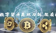 冷钱包里的比特币：如何