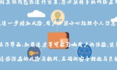 将手机转变为冷钱包（即