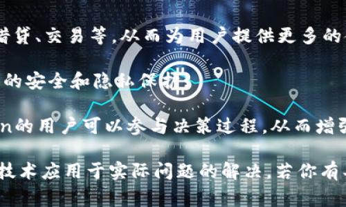 Tokenim是一个基于区块链技术的项目，它的目的通常是为了解决特定行业或领域内的某些问题，利用区块链的特性如去中心化、透明性和安全性。尽管具体的应用可能因项目而异，通常它涉及到以下几个方面：

1. **资产管理**：Tokenim可以用于数字资产的创建、管理和交易，允许用户在区块链上安全地持有和转移资产。

2. **智能合约**：Tokenim可能使用智能合约来自动化交易过程，确保各方按照约定履行合同条款，从而降低信任成本。

3. **去中心化金融**：在金融领域，Tokenim可能涉及去中心化的金融服务（DeFi），如借贷、交易等，从而为用户提供更多的金融选择和自主权。

4. **数字身份**：Tokenim也可能用于提升数字身份的管理和验证效率，确保用户信息的安全和隐私保护。

5. **社区治理**：Tokenim可用于推动去中心化自治组织（DAO）的治理，使得持有Token的用户可以参与决策过程，从而增强社区的参与感和归属感。

总之，Tokenim的用途可能非常广泛，主要取决于其所在行业的需求以及如何将区块链技术应用于实际问题的解决。若你有具体的Tokenim项目背景，能够提供更多信息，我可以为你做更详细的分析。