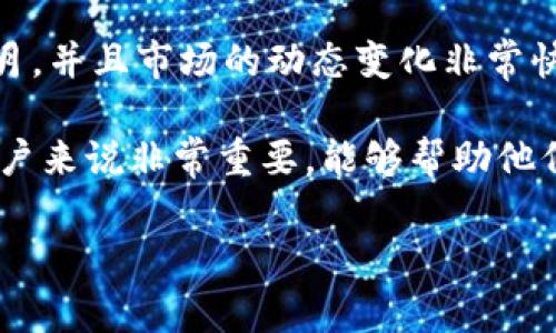 关于OKPay平台上虚拟货币的具体价格，我无法提供实时的数据，因为我的信息更新截止到2023年10月，并且市场的动态变化非常快。建议你访问OKPay的官方网站或相关加密货币交易平台，查看最新的币价信息。

在这些平台上，你通常可以找到实时的价格走势、交易量、以及其他相关的信息。这些信息对投资者和用户来说非常重要，能够帮助他们做出更好的投资决策。如果你需要了解某种特定币种的价格，也可以在交易所的搜索功能中进行查询。

如果有其他相关问题，或者需要一些关于虚拟货币投资的基本知识，我很乐意帮助你！